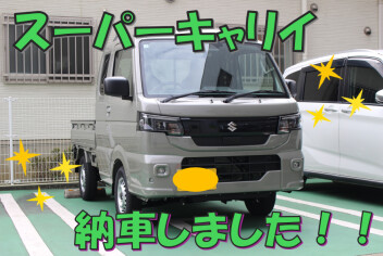 スーパーキャリイ納車いたしました！！